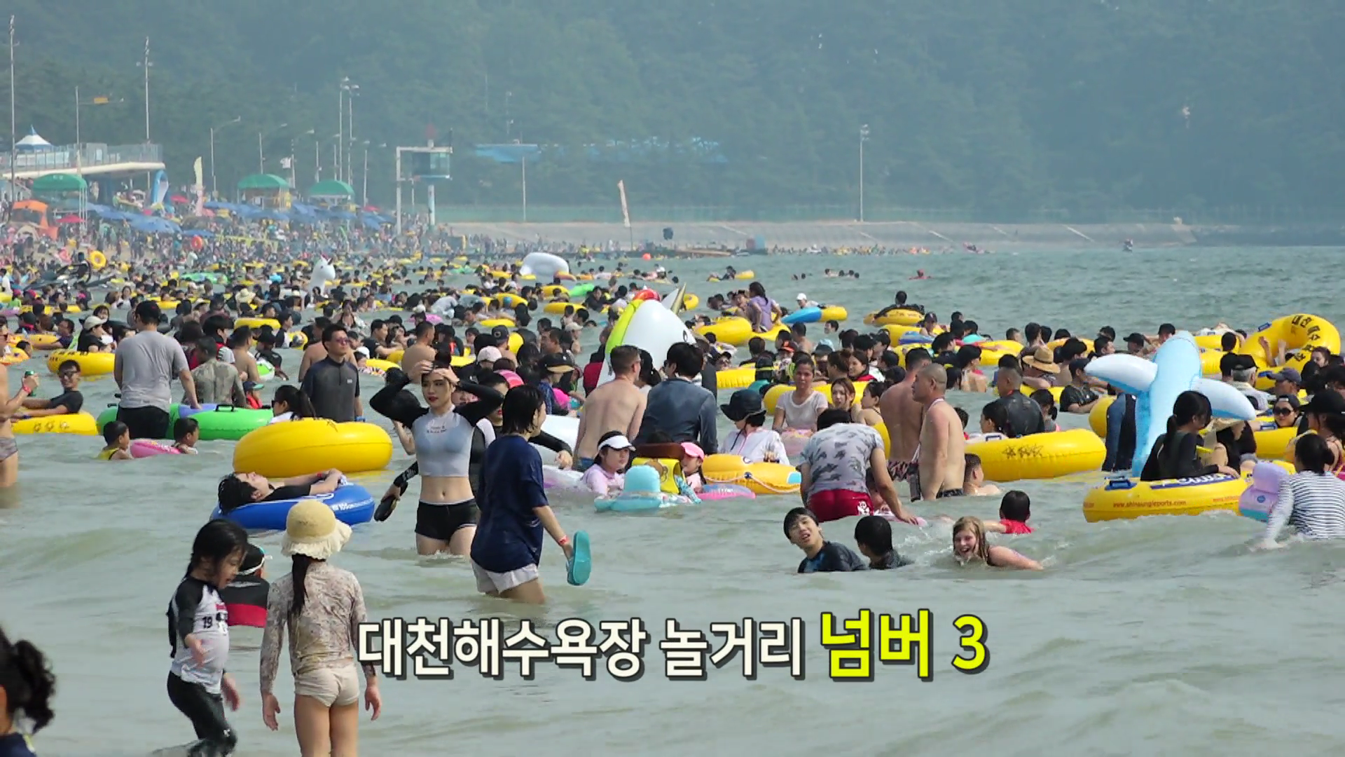 대천해수욕장 놀거리